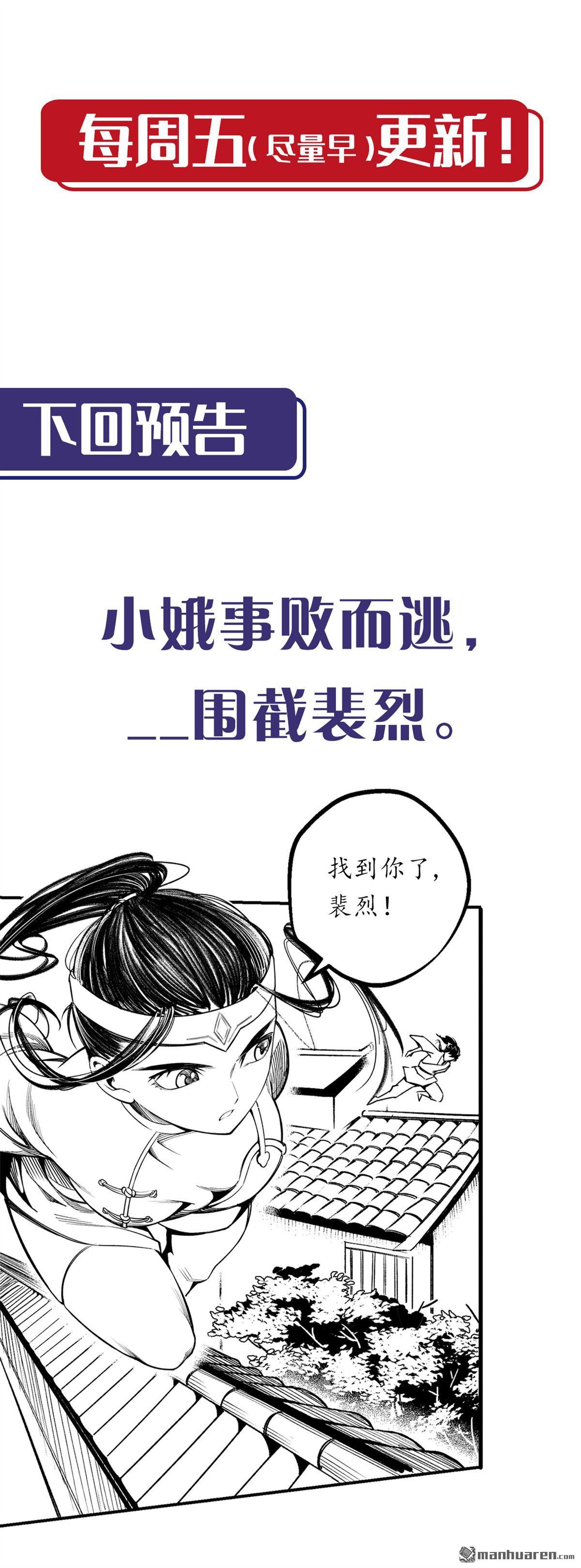 藏锋行第129话 虚静之雾