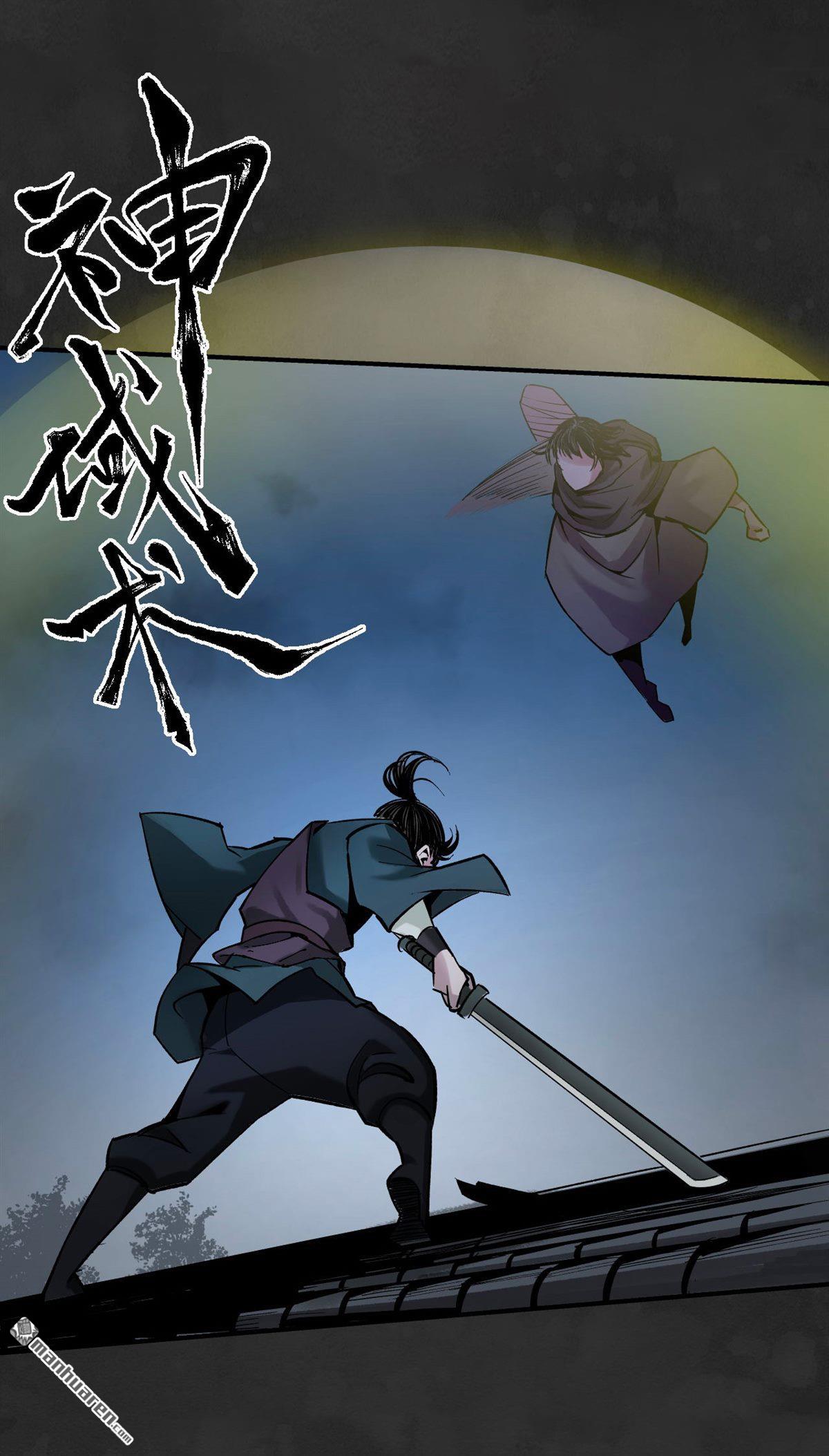 藏锋行第130话 擒人为质