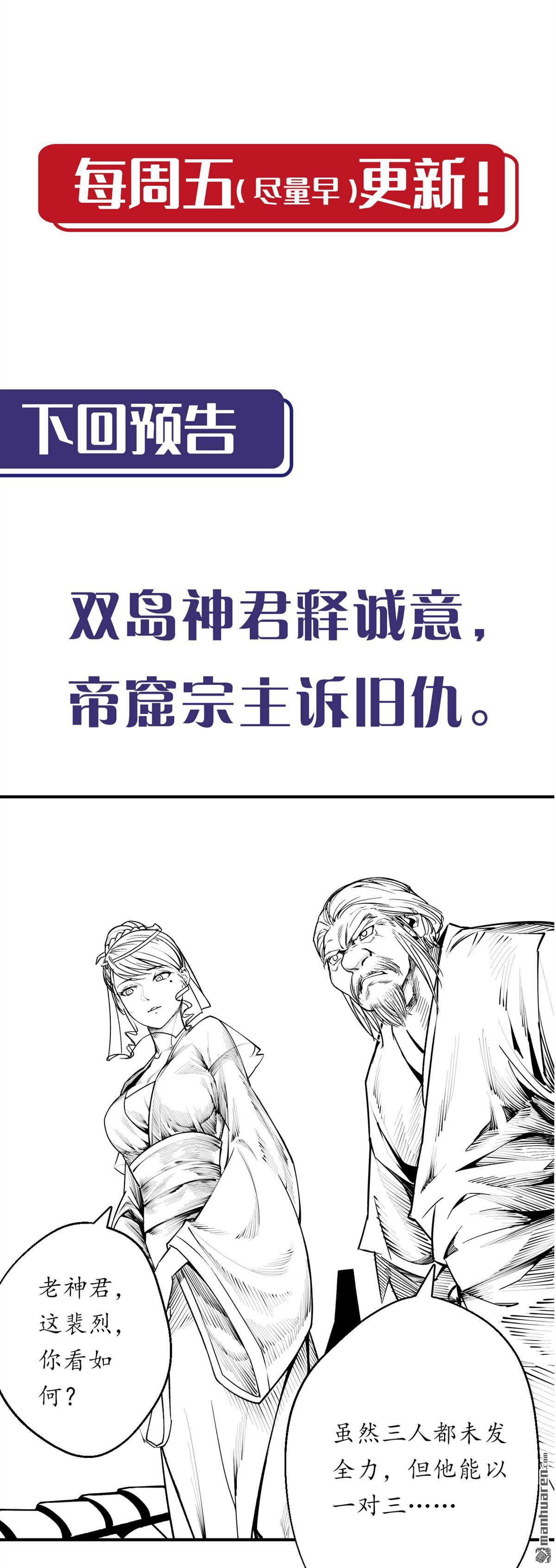 藏锋行第130话 擒人为质