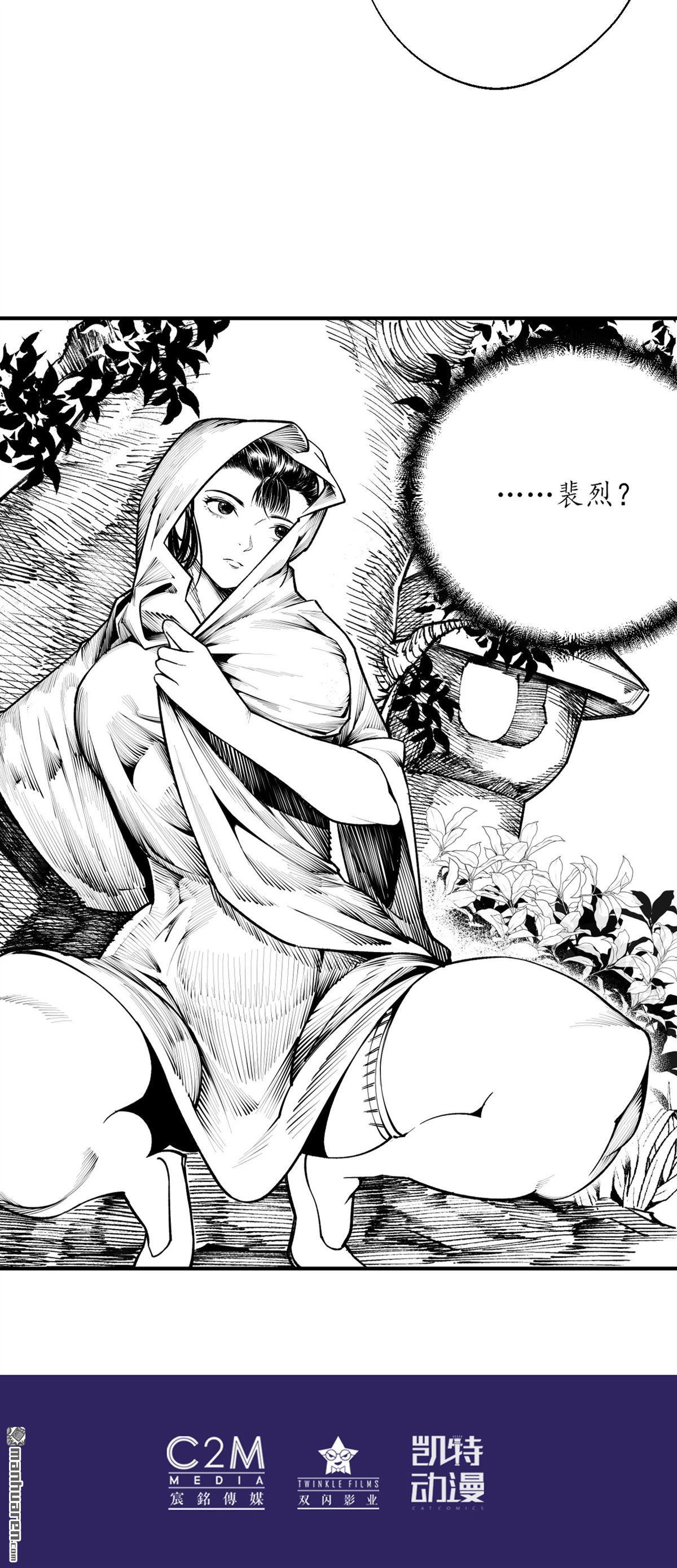 藏锋行第130话 擒人为质