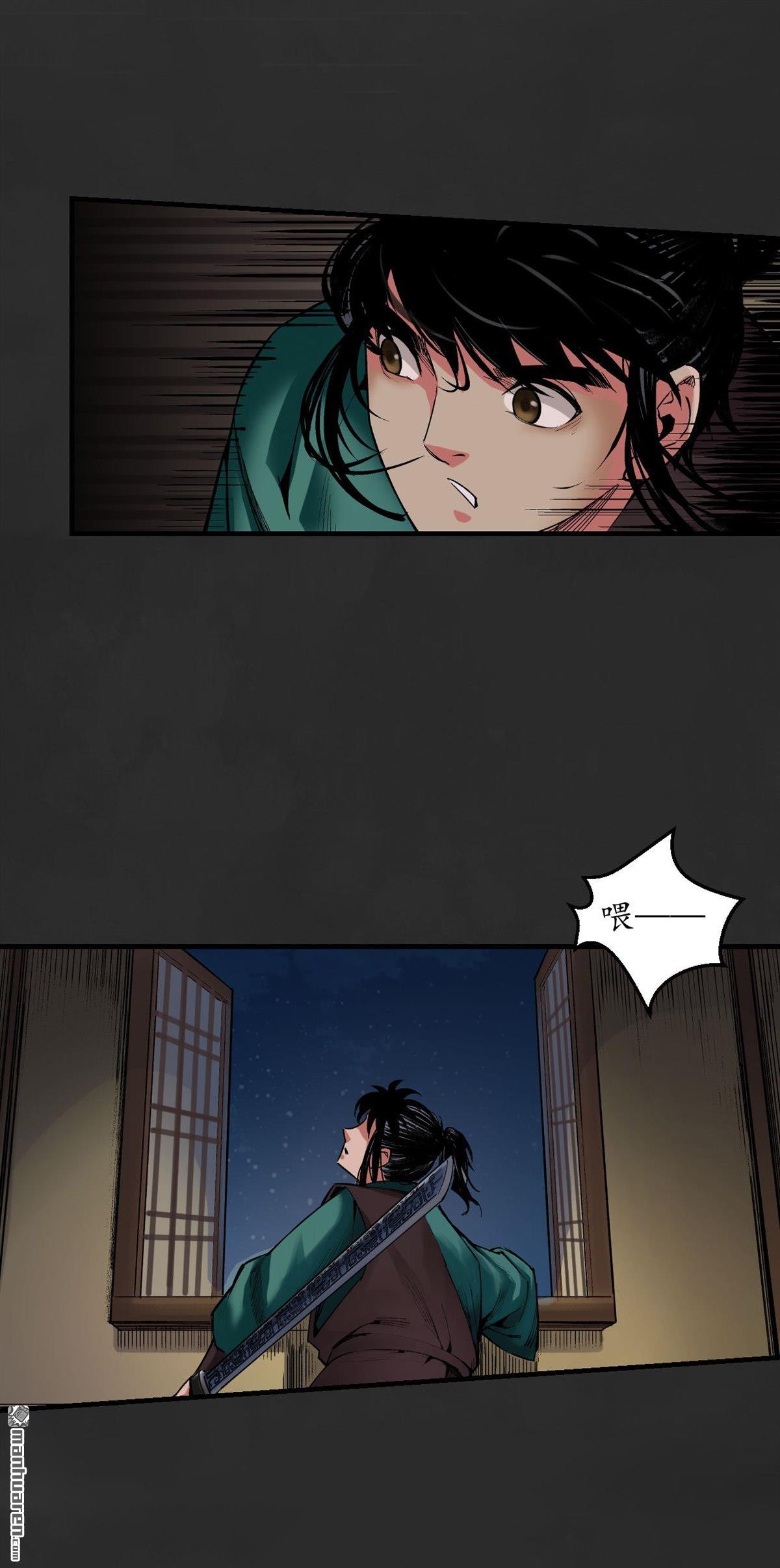 藏锋行第130话 擒人为质
