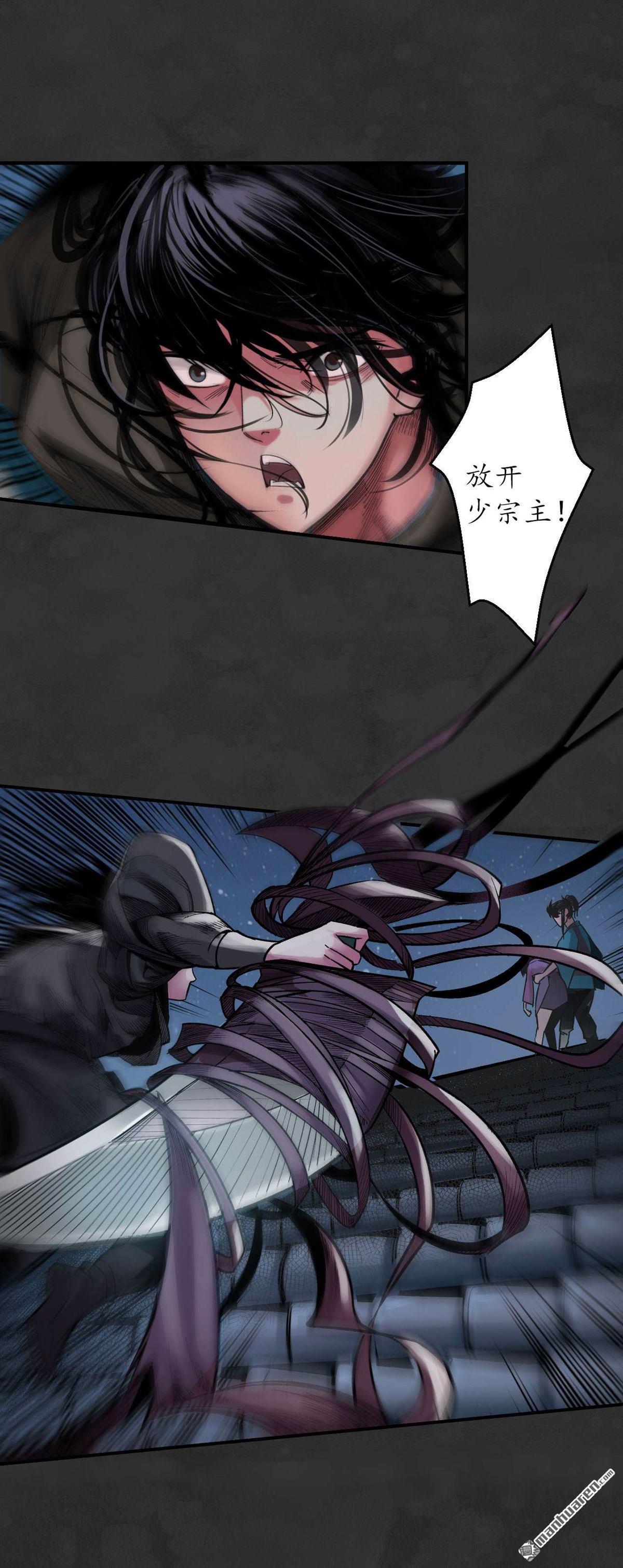 藏锋行第131话 帝窟诚意