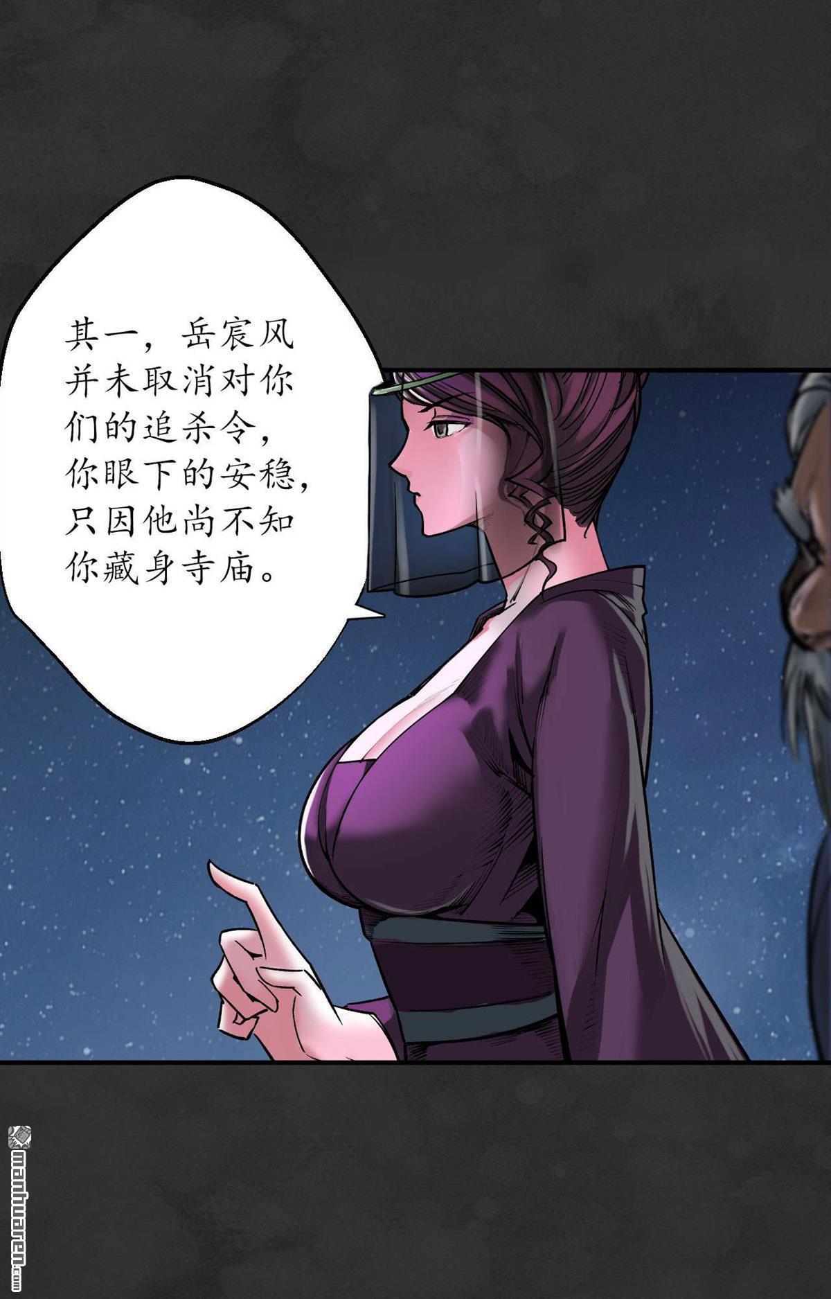 藏锋行第131话 帝窟诚意