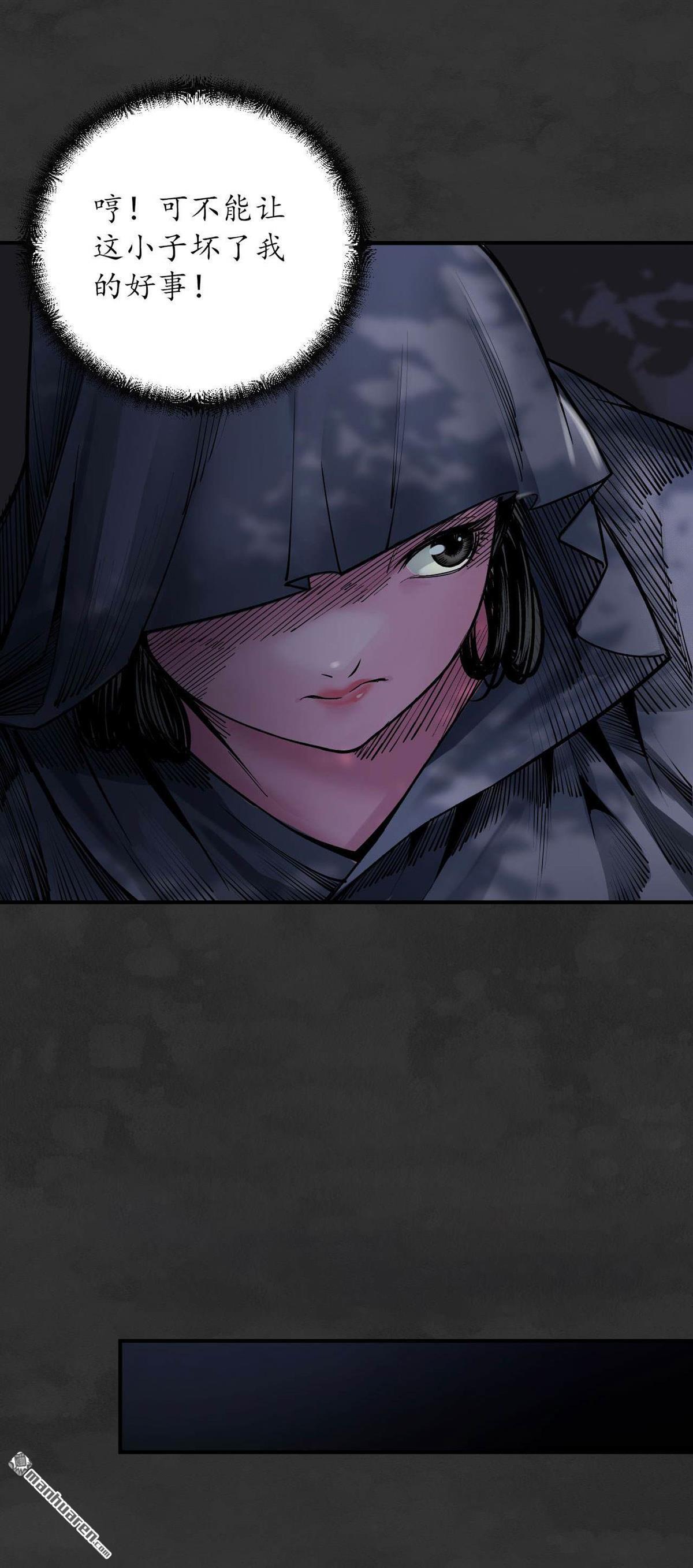 藏锋行第131话 帝窟诚意