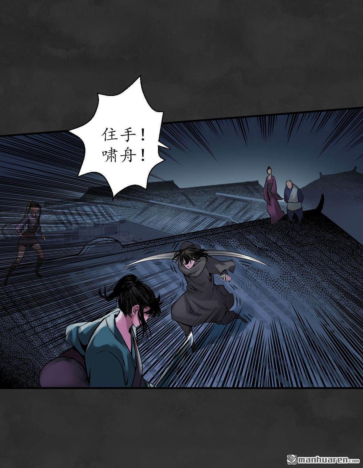 藏锋行第131话 帝窟诚意