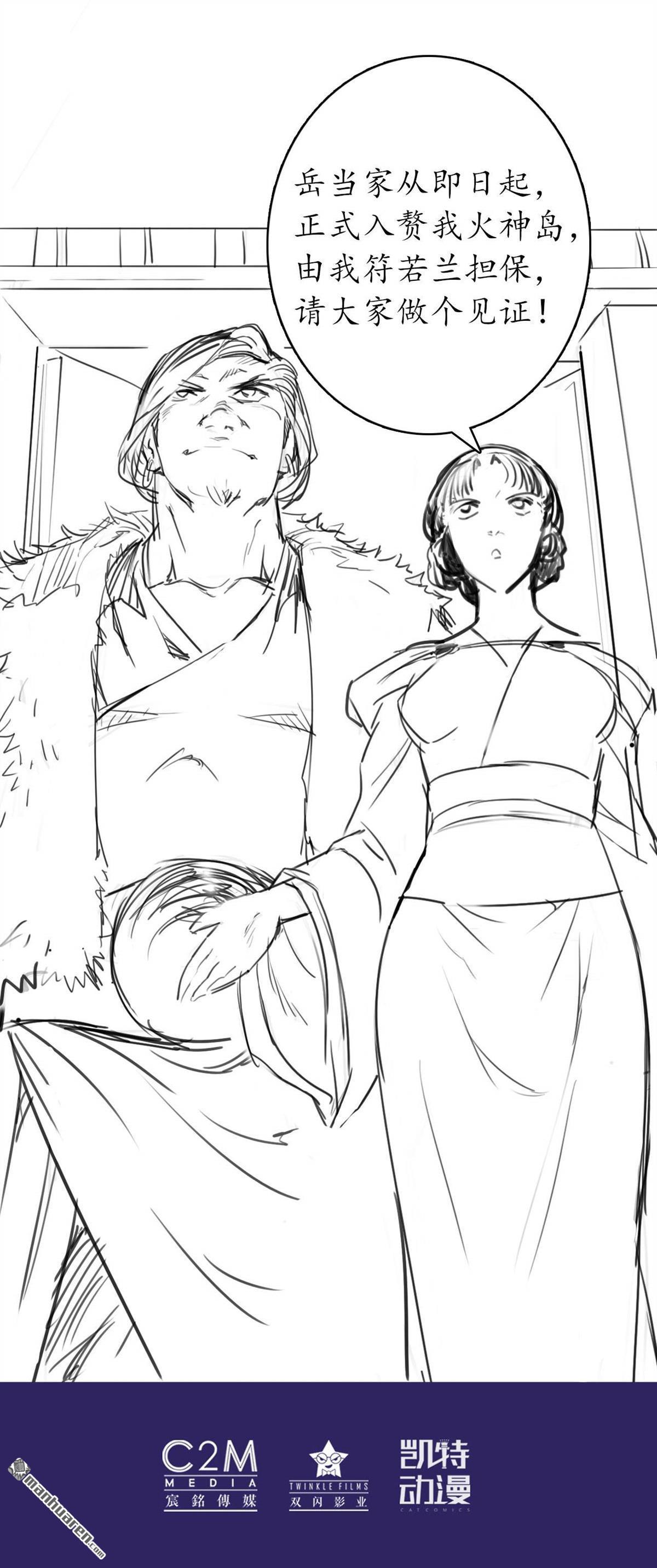 藏锋行第131话 帝窟诚意