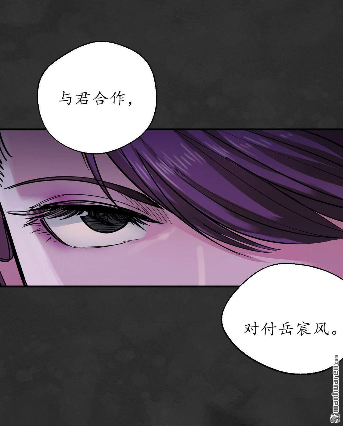 藏锋行第131话 帝窟诚意