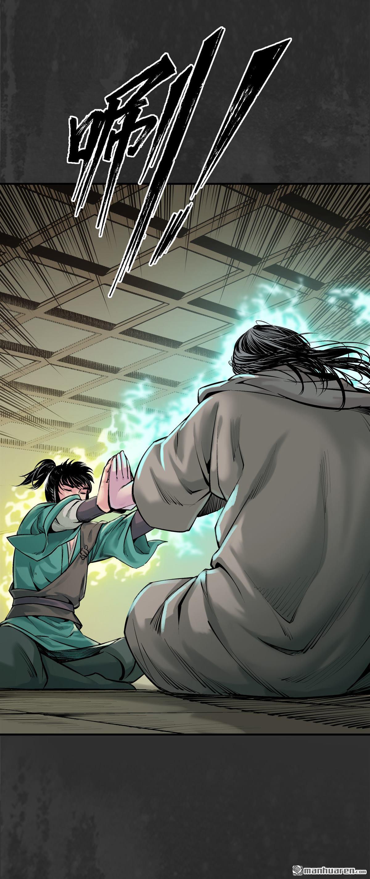 藏锋行第133话 合作达成