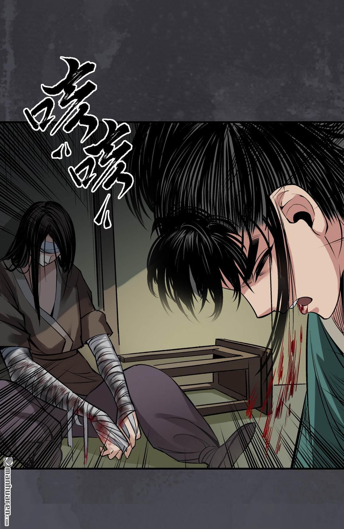 藏锋行第133话 合作达成