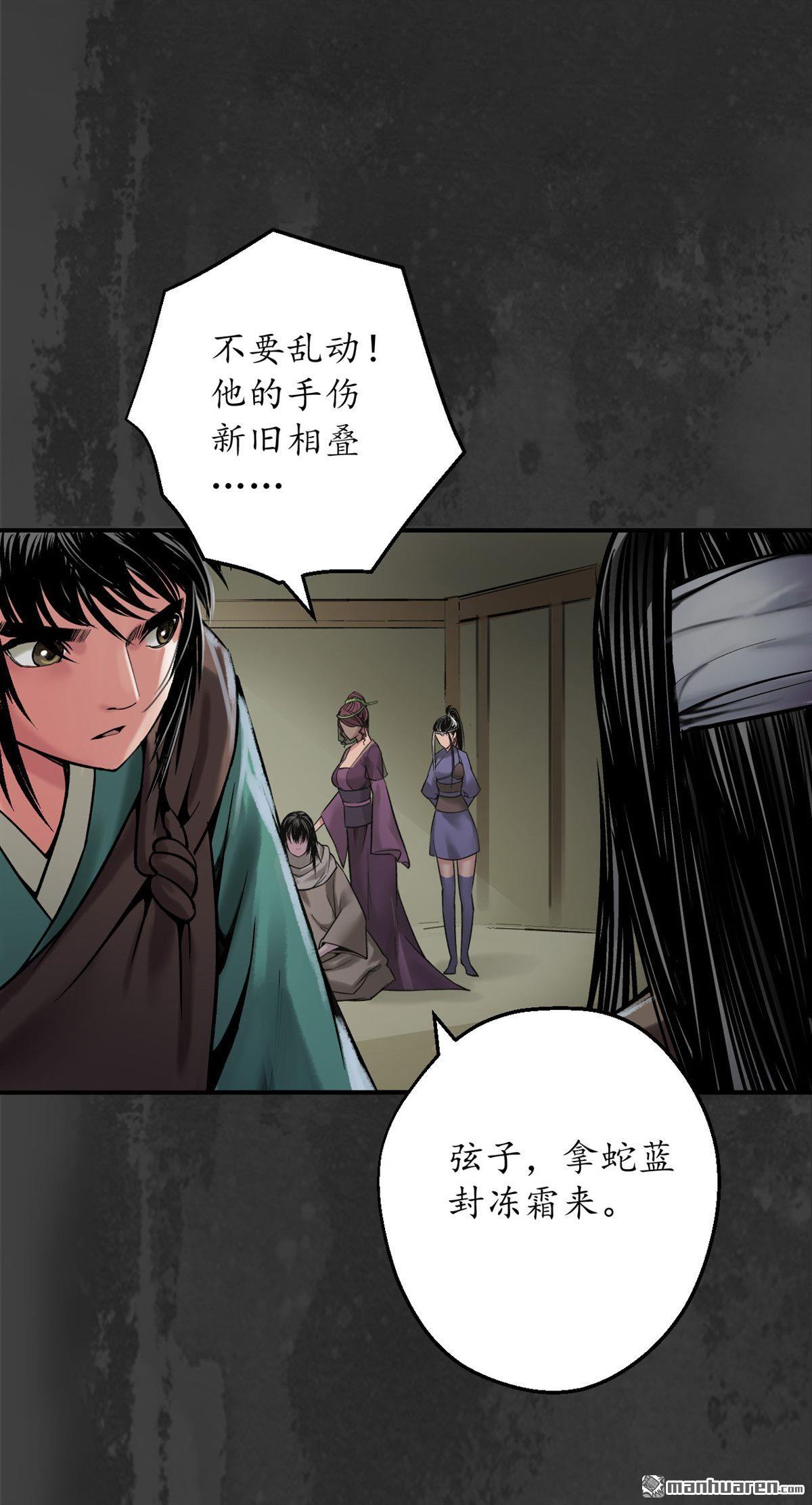 藏锋行第133话 合作达成