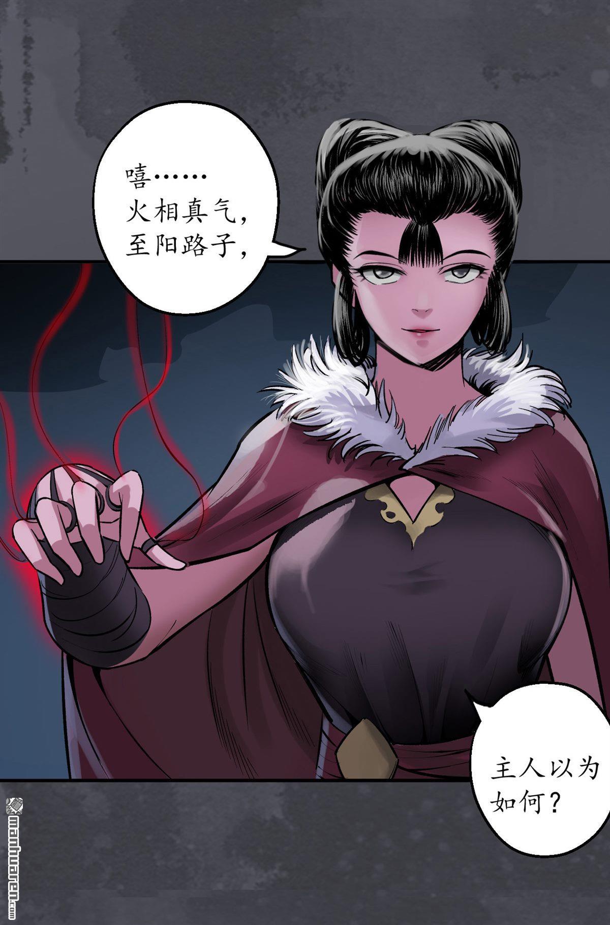 藏锋行第133话 合作达成