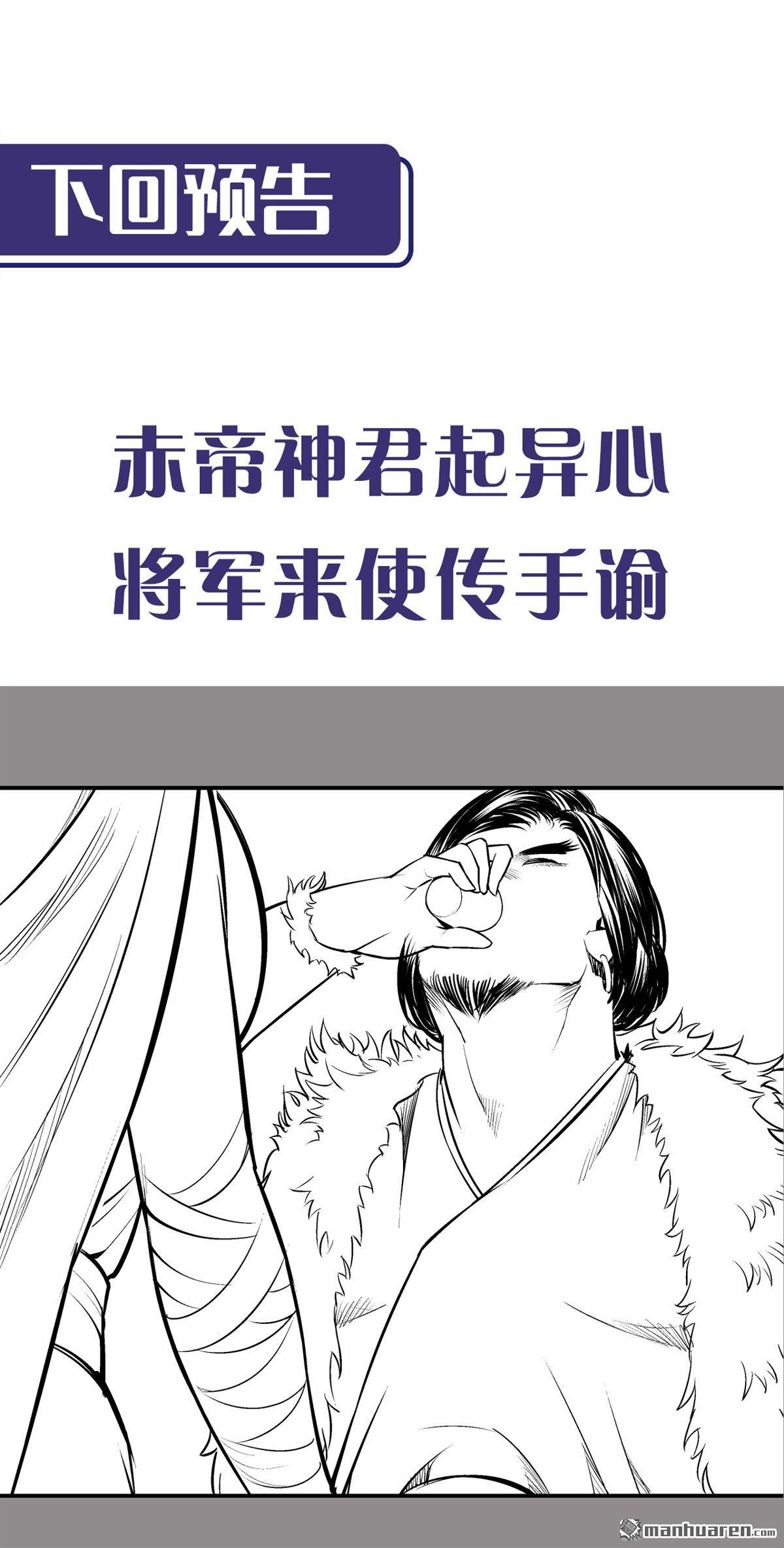 藏锋行第133话 合作达成