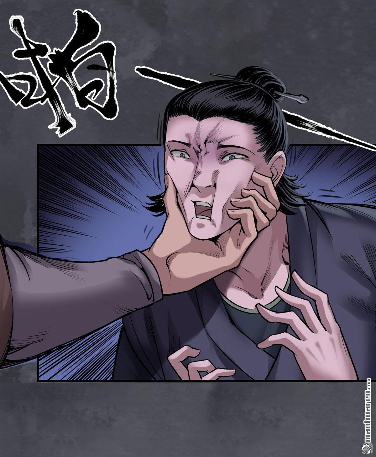 藏锋行第134话 将军手谕