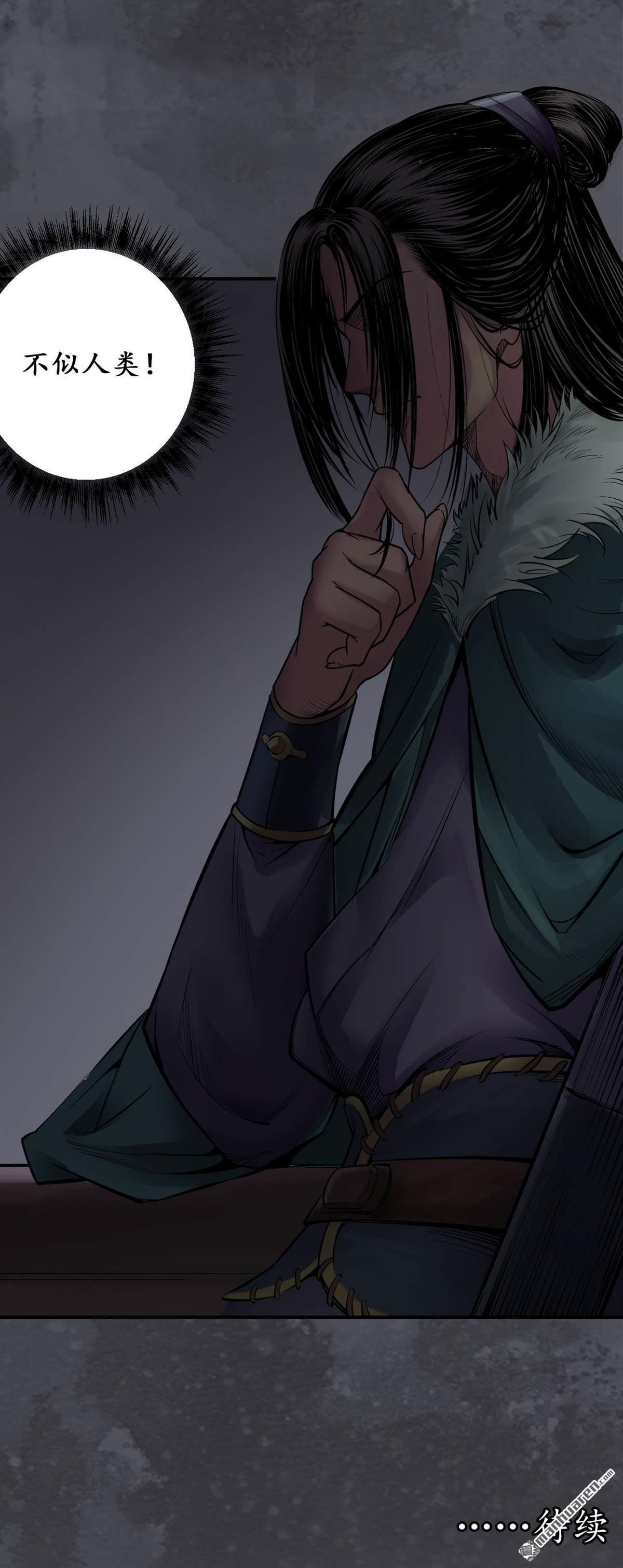 藏锋行第134话 将军手谕