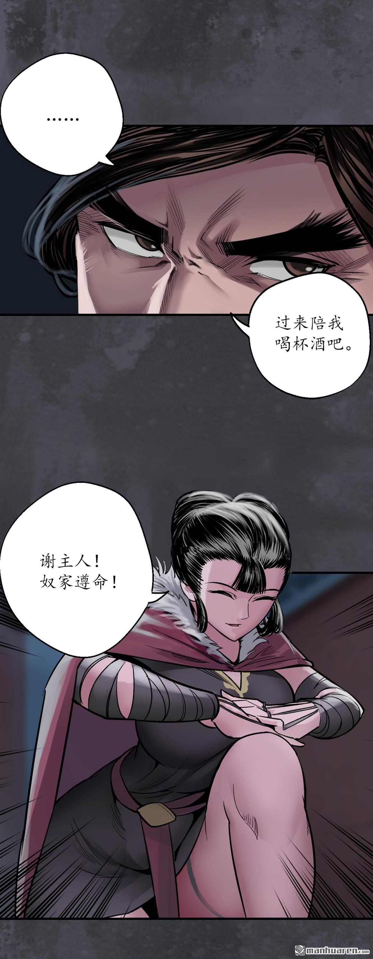 藏锋行第134话 将军手谕