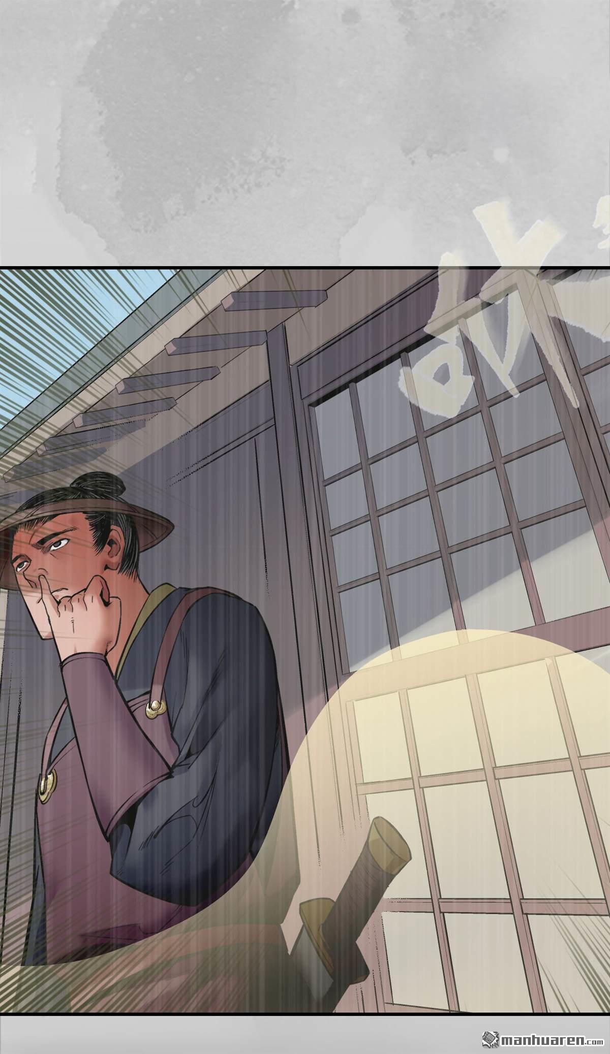 藏锋行第135话 镇东将军
