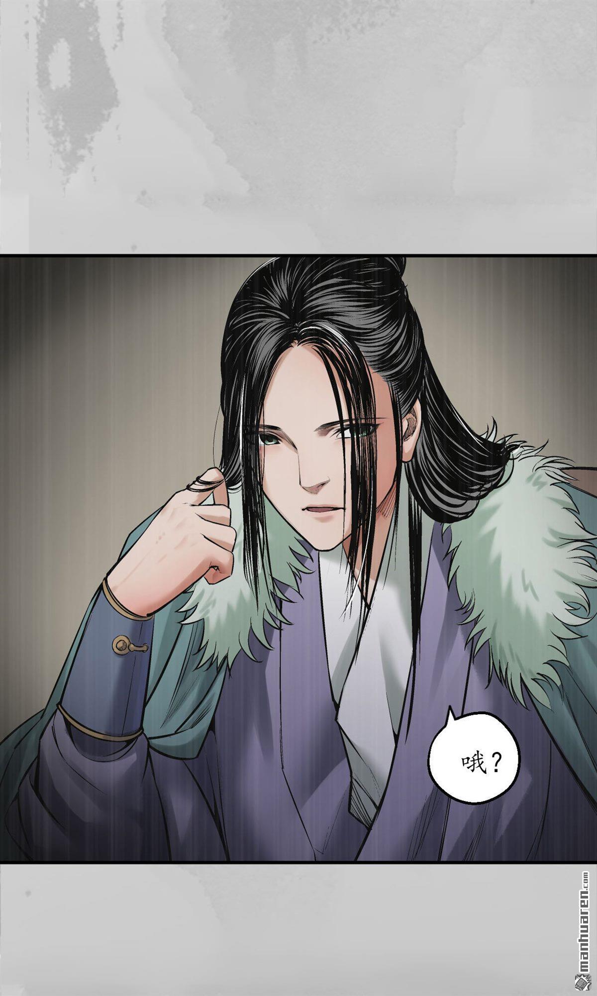 藏锋行第135话 镇东将军