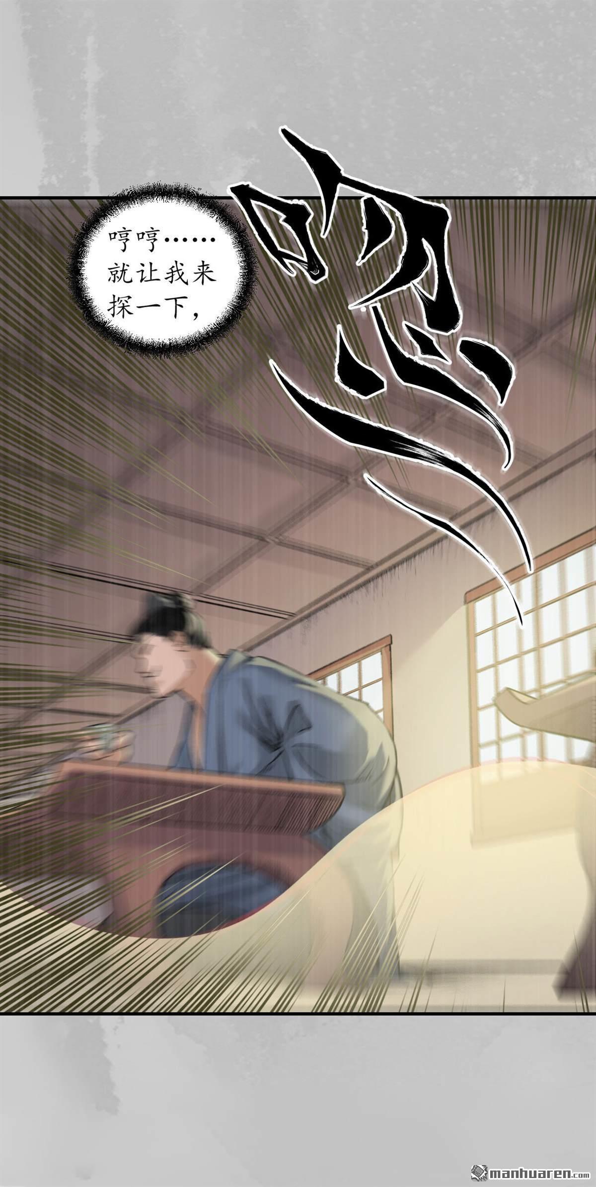 藏锋行第135话 镇东将军