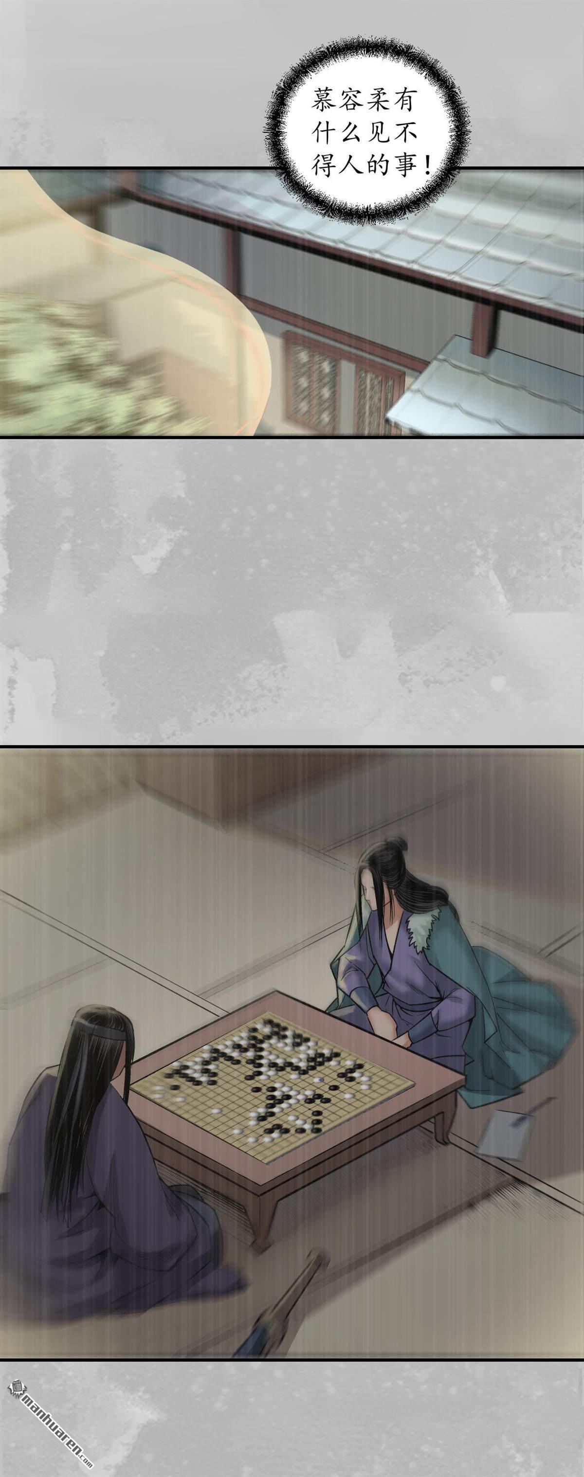 藏锋行第135话 镇东将军