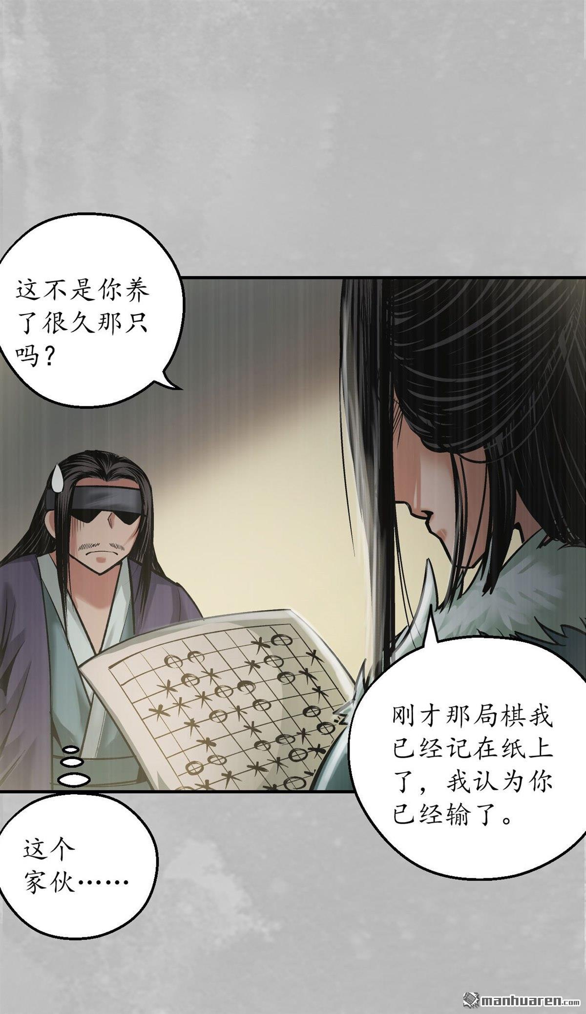藏锋行第135话 镇东将军
