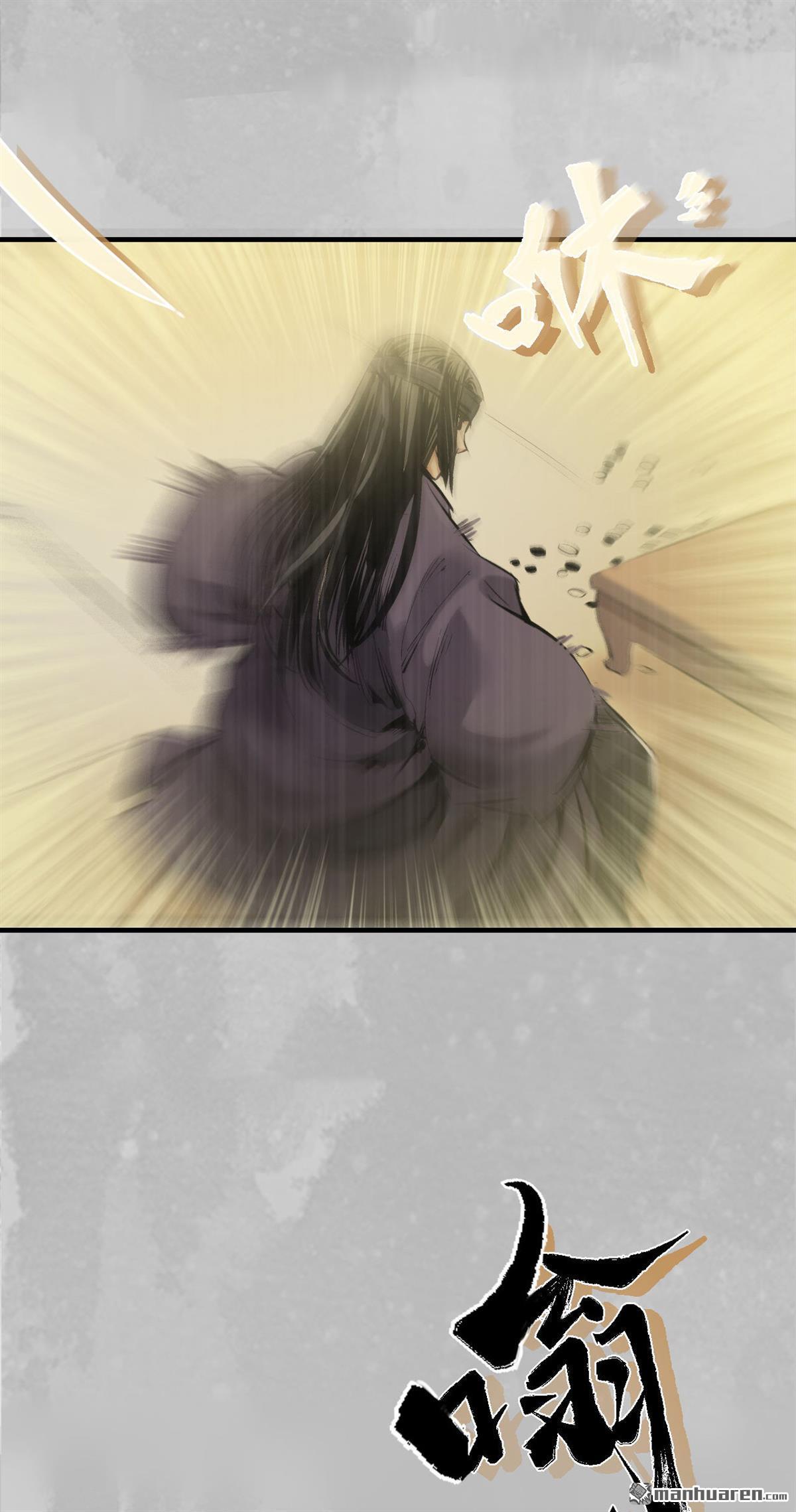 藏锋行第135话 镇东将军