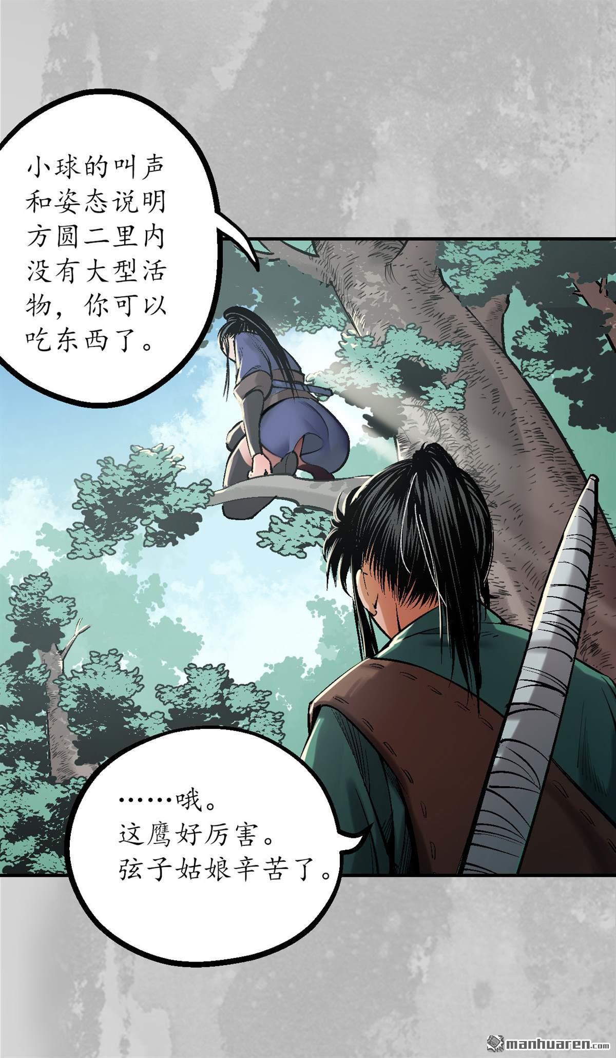 藏锋行第136话 扩展神域