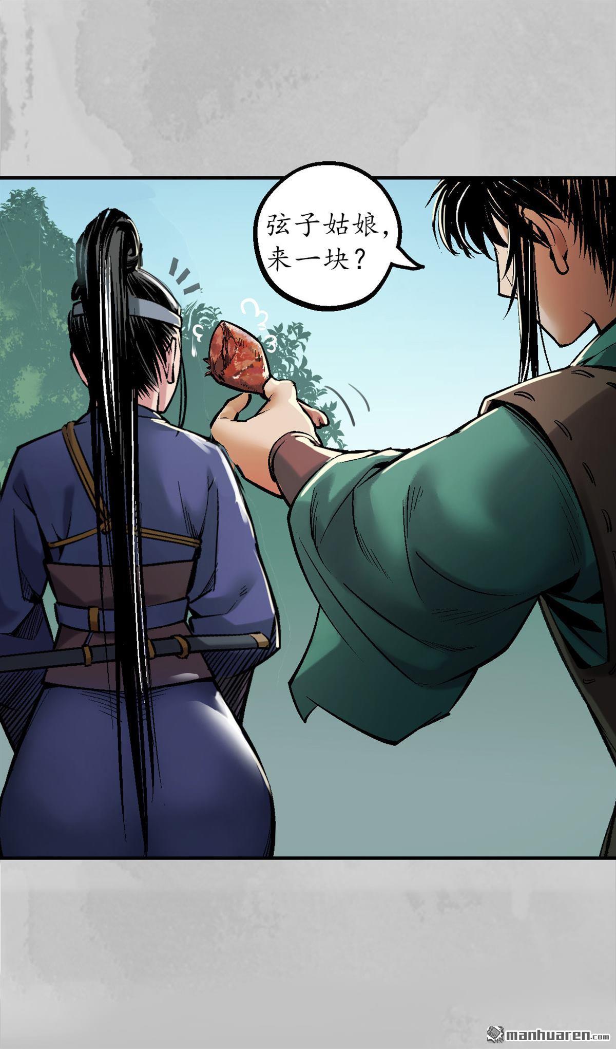 藏锋行第136话 扩展神域