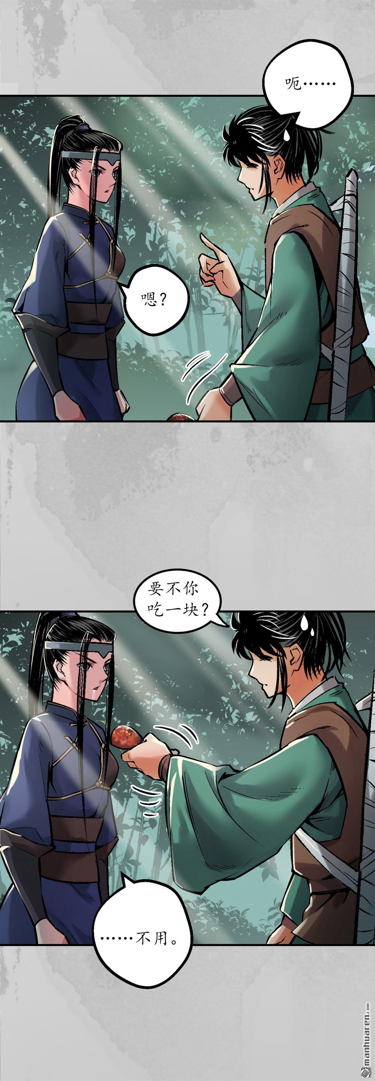 藏锋行第136话 扩展神域