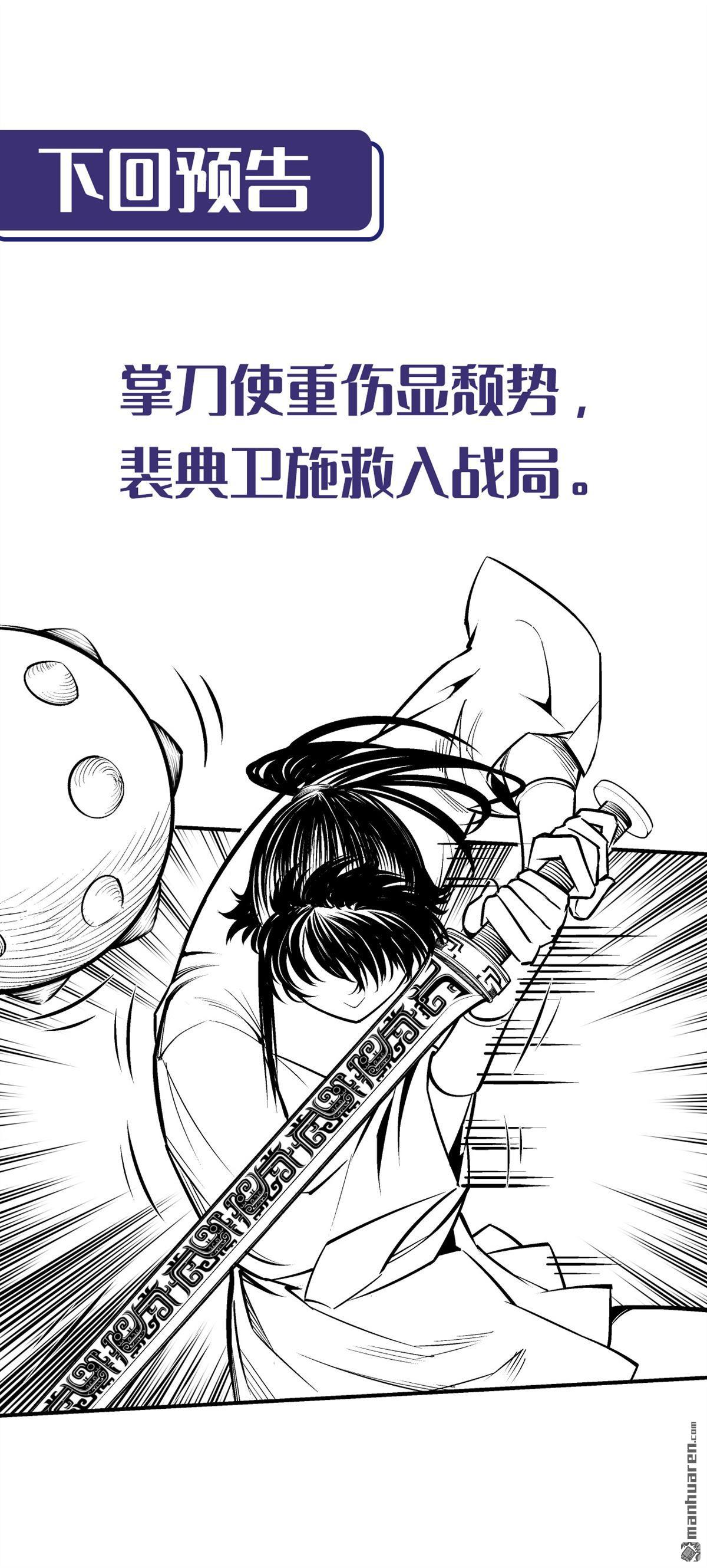 藏锋行第136话 扩展神域