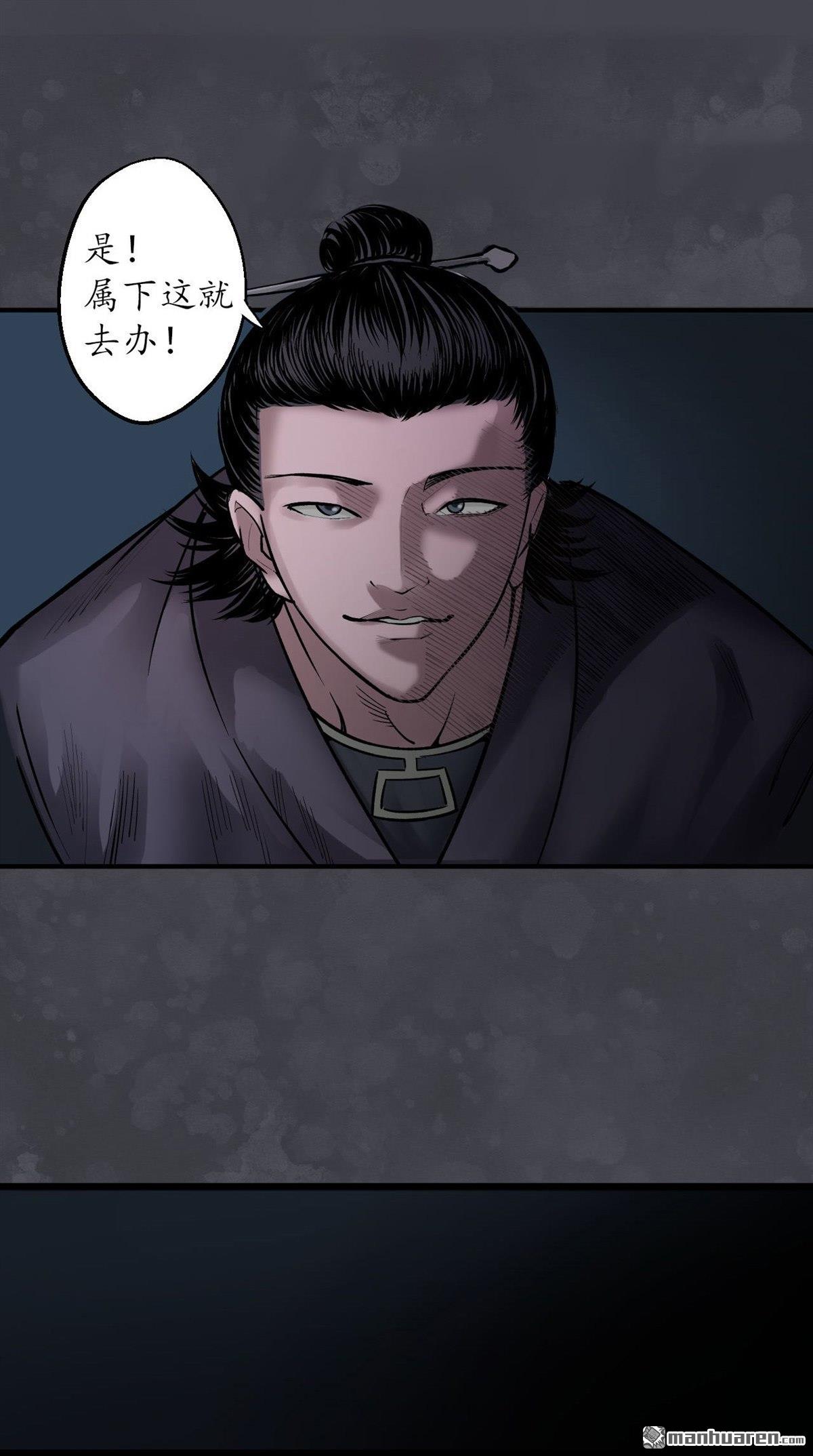 藏锋行第136话 扩展神域