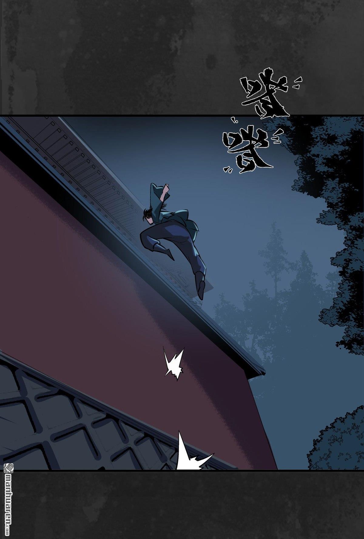 藏锋行第138话 神君夜行