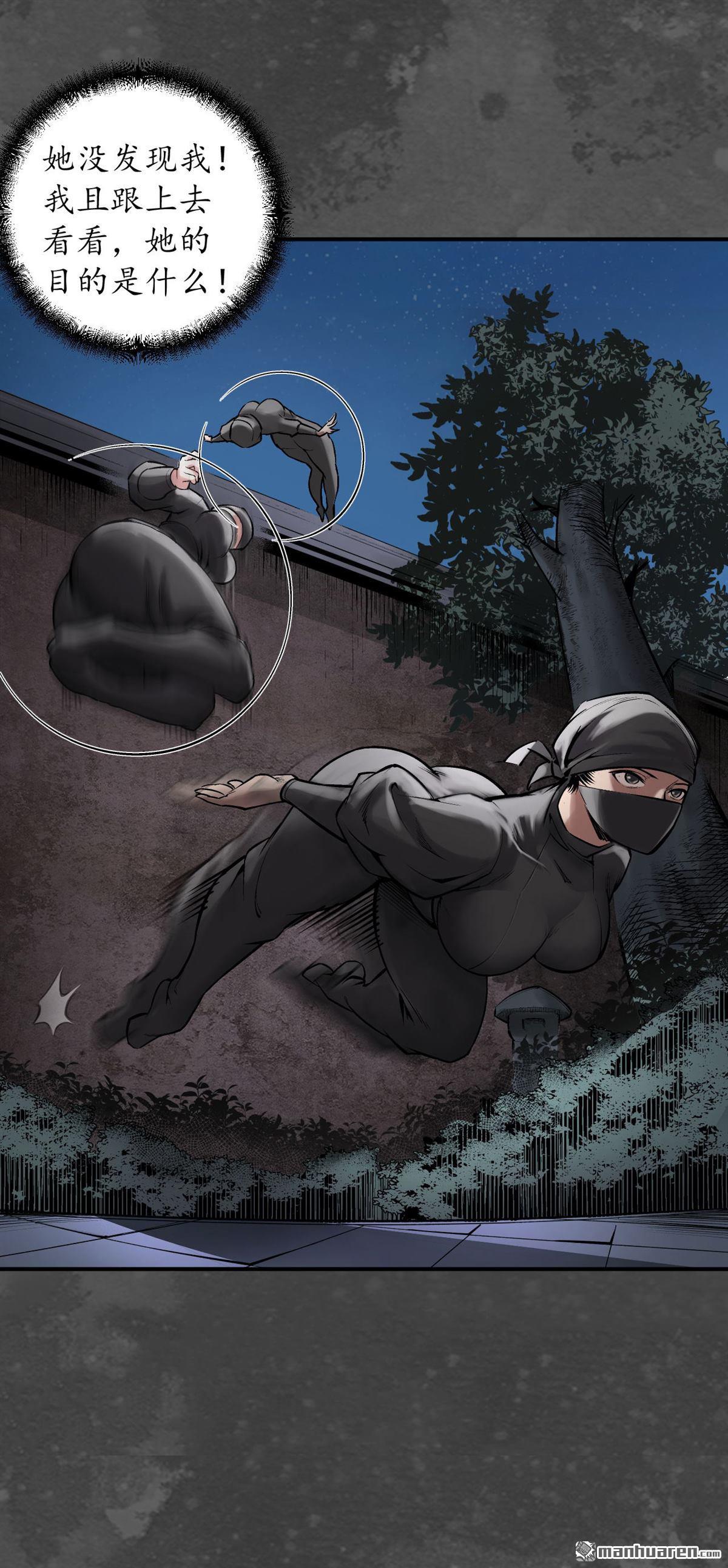 藏锋行第138话 神君夜行