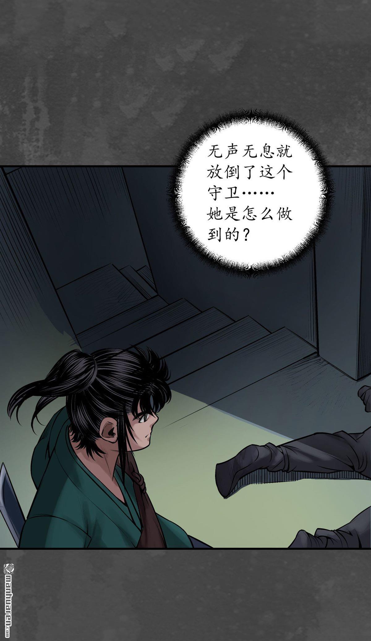 藏锋行第138话 神君夜行