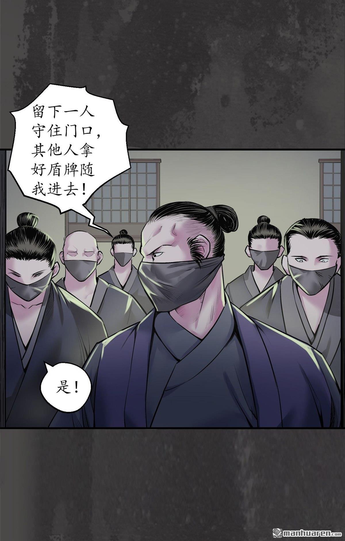 藏锋行第139话 枫江思过