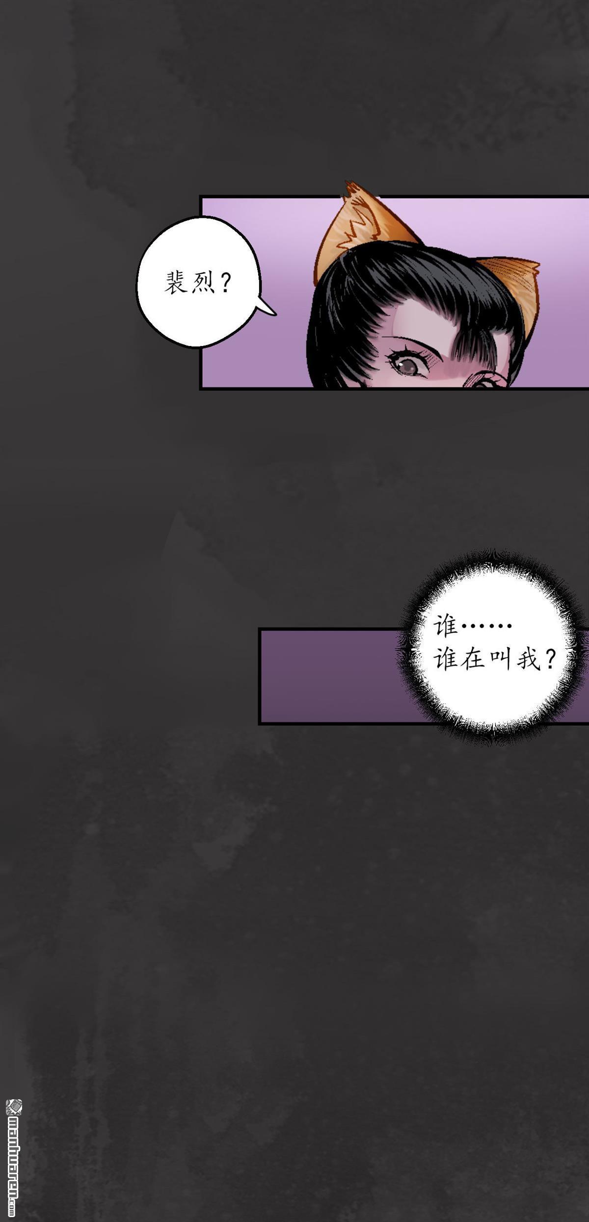 藏锋行第139话 枫江思过