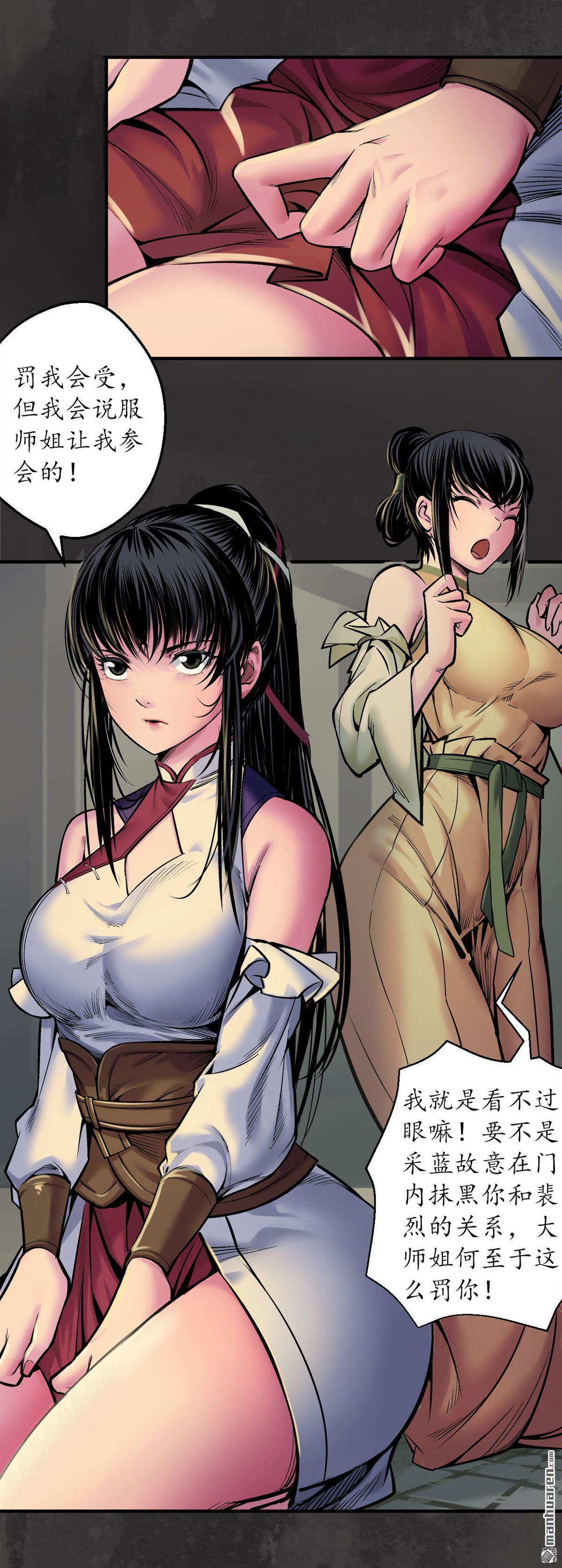 藏锋行第139话 枫江思过