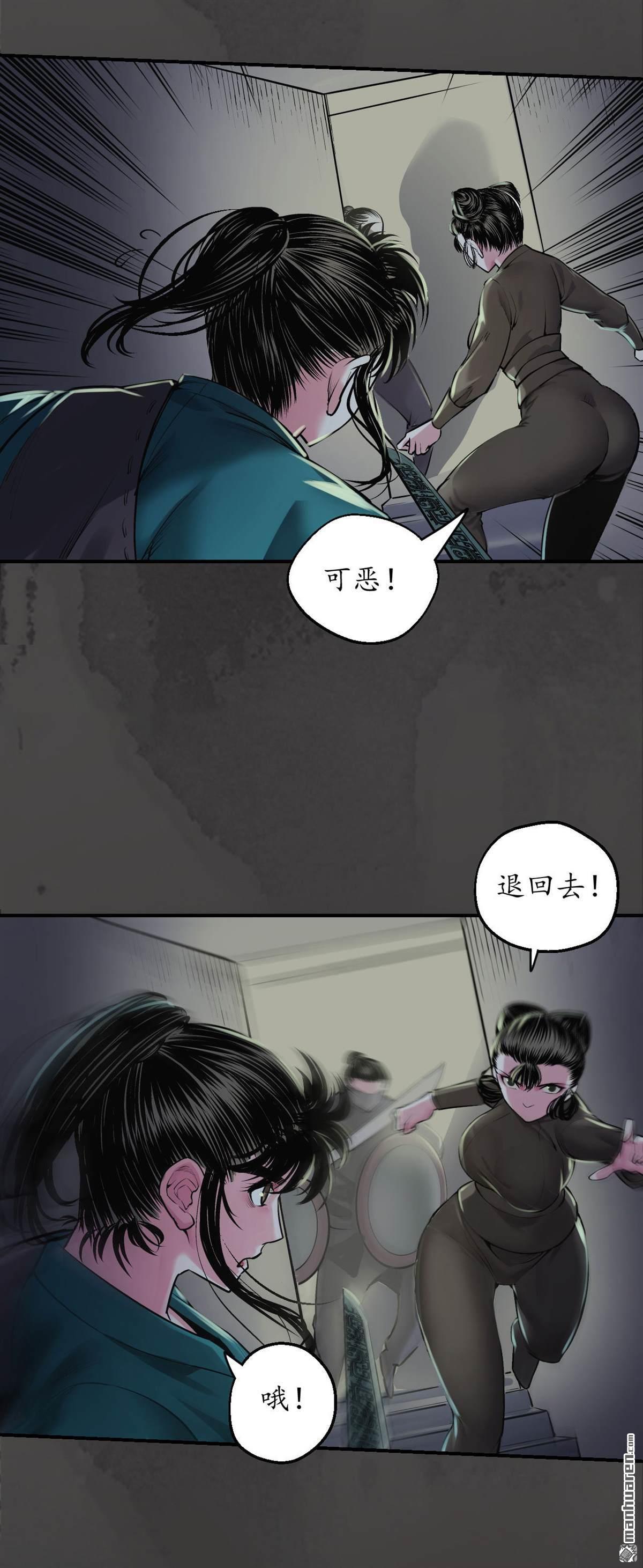 藏锋行第139话 枫江思过