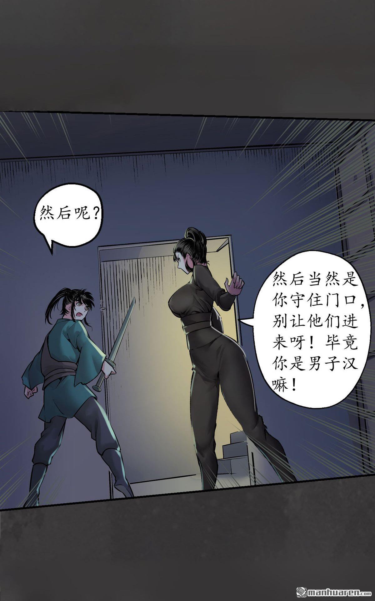 藏锋行第139话 枫江思过