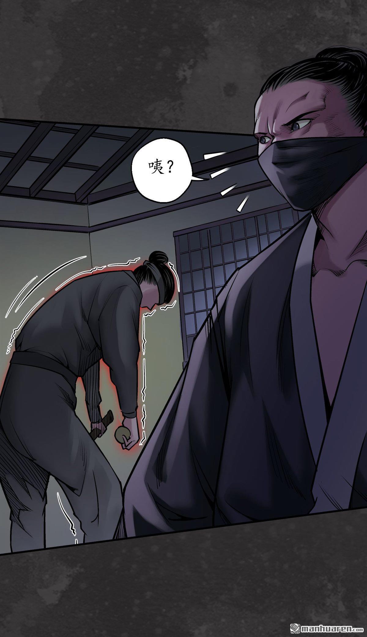 藏锋行第139话 枫江思过