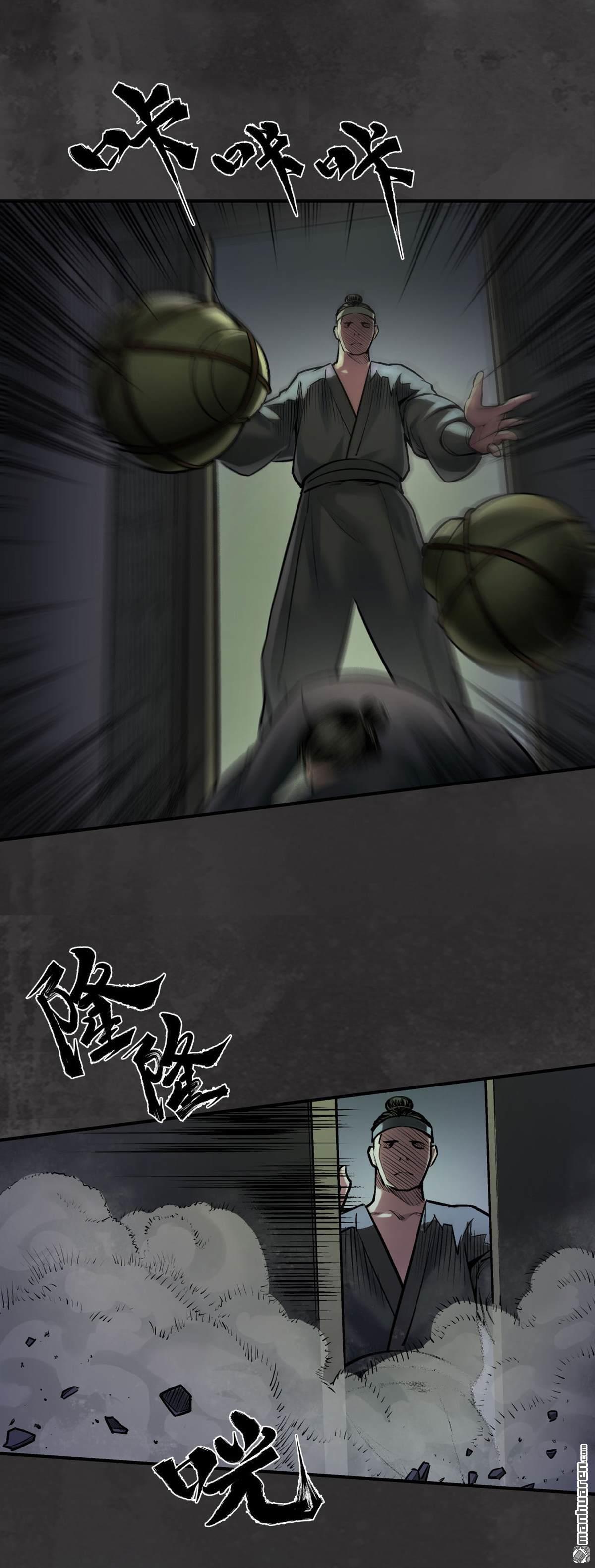 藏锋行第139话 枫江思过