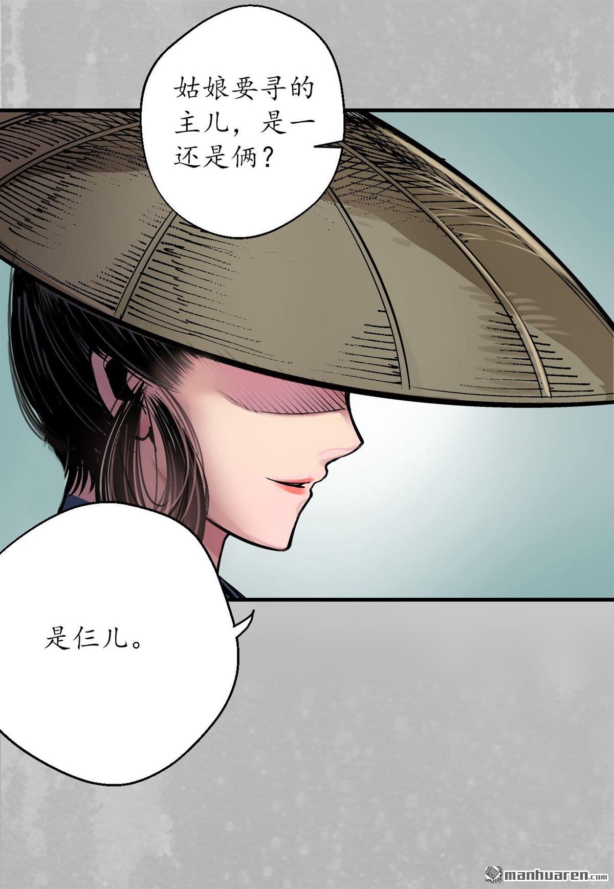 藏锋行第140话 游尸残余