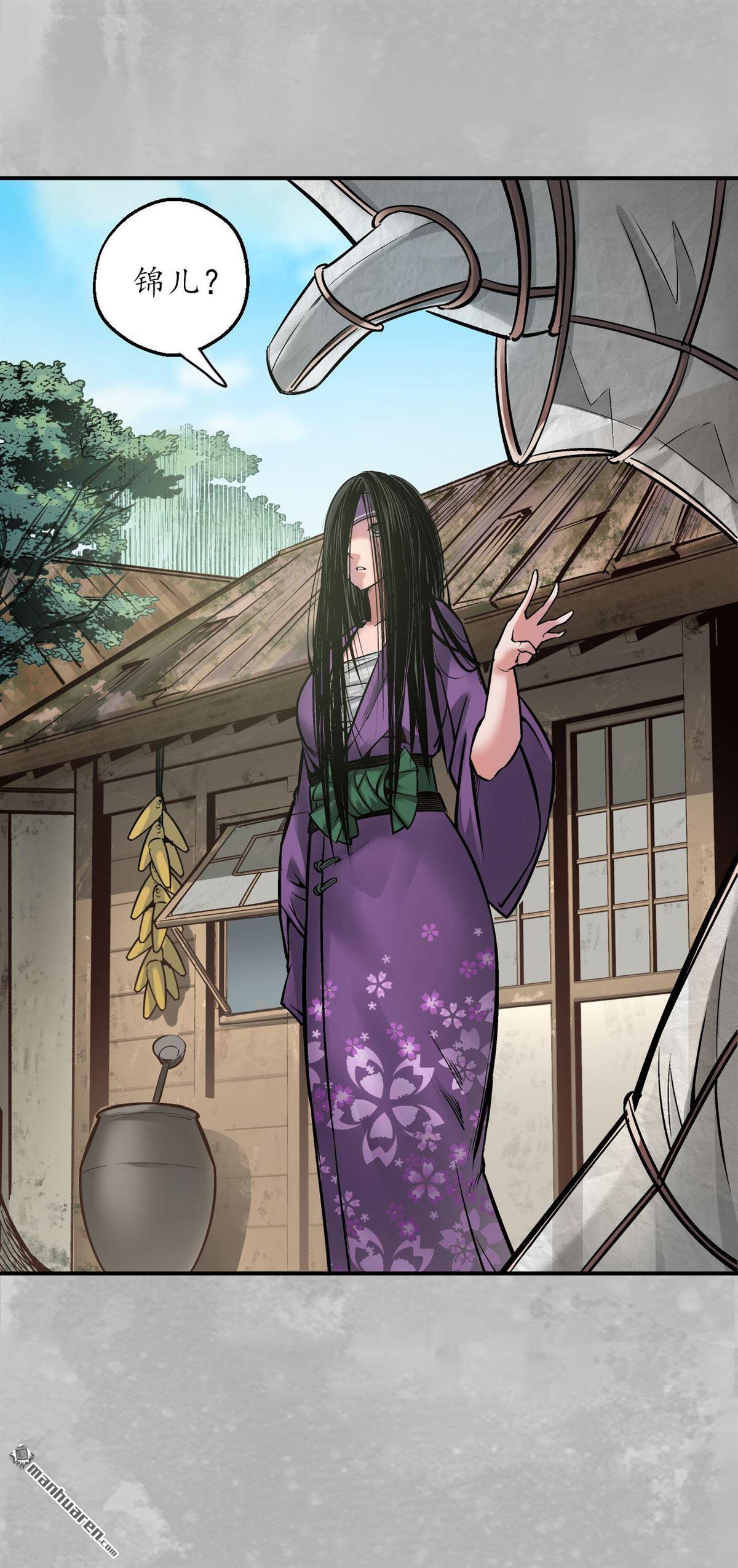 藏锋行第140话 游尸残余