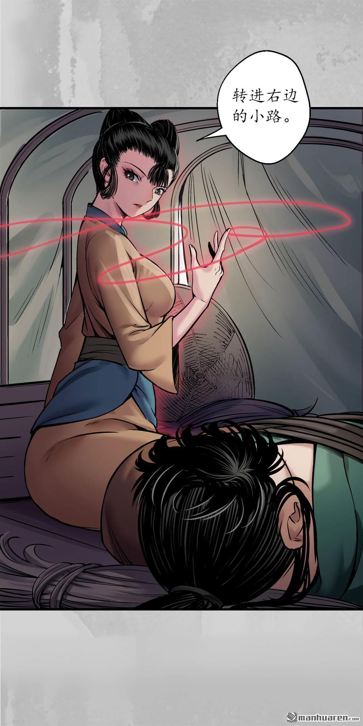 藏锋行第140话 游尸残余
