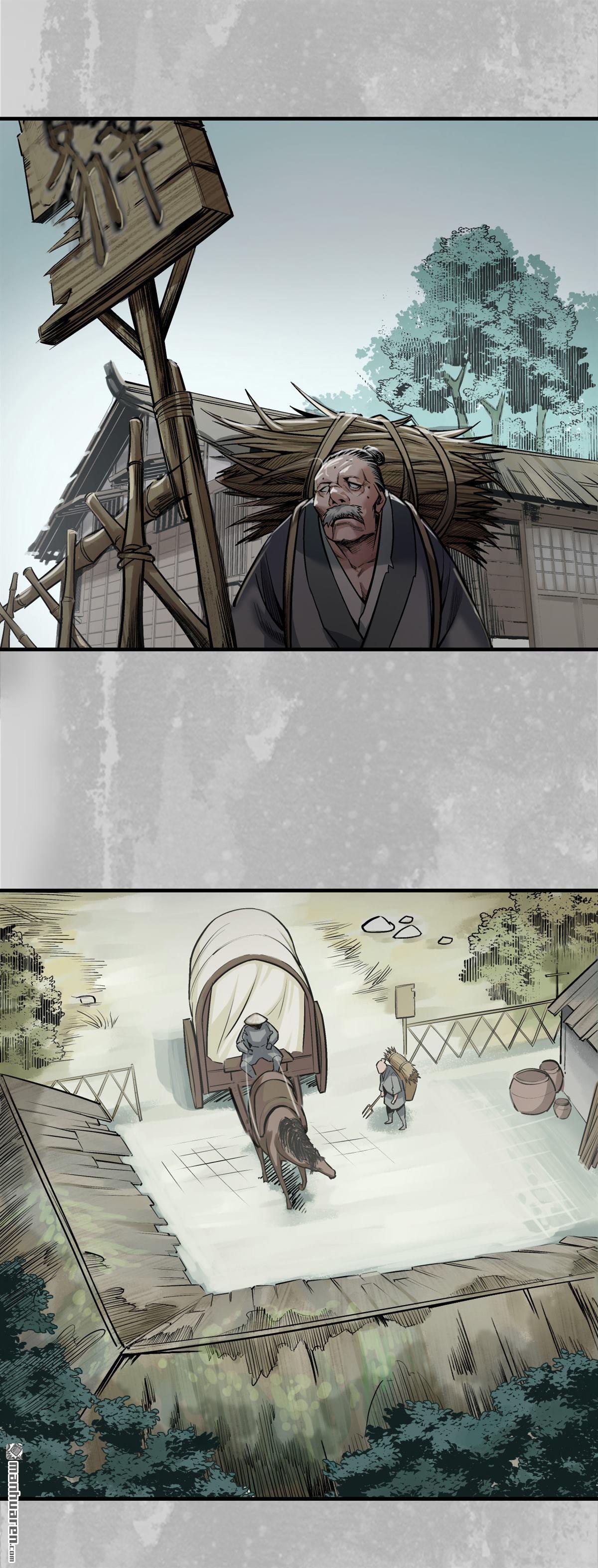 藏锋行第141话 所惜之人