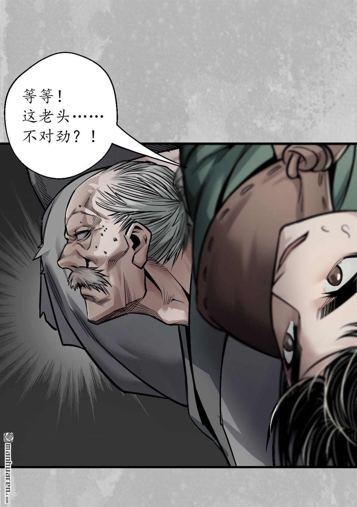 藏锋行第141话 所惜之人