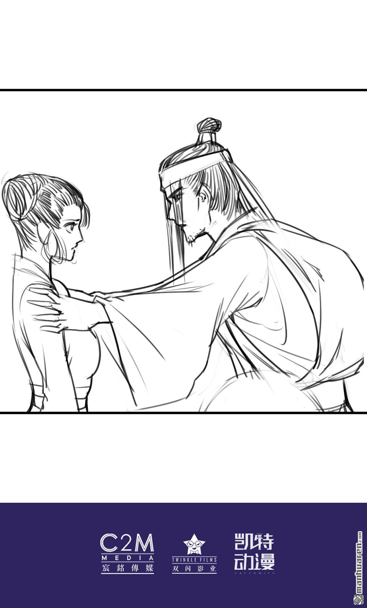 藏锋行第141话 所惜之人