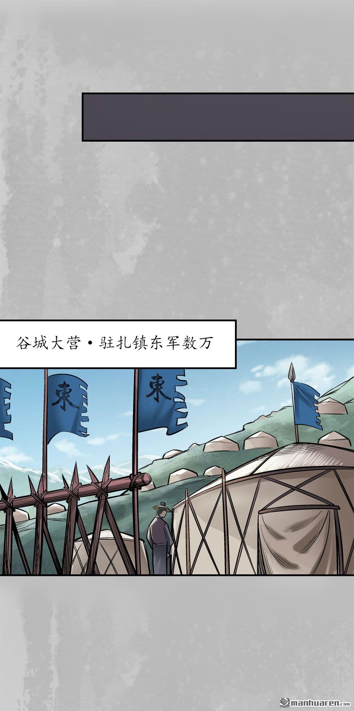 藏锋行第142话 隐秘据点