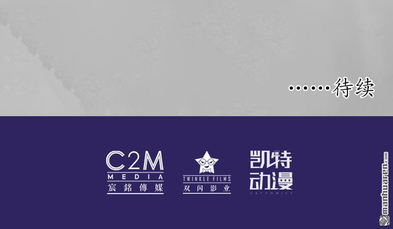 藏锋行第142话 隐秘据点