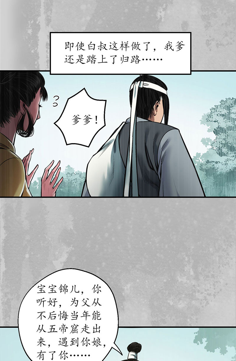 藏锋行隐秘据点