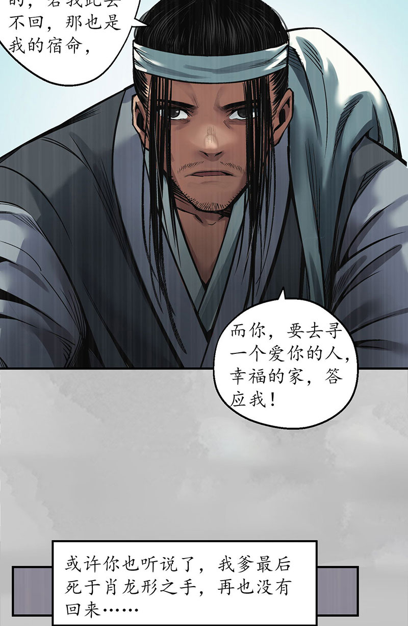 藏锋行隐秘据点